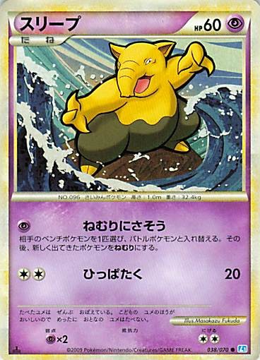 Misdreavus 025/080/161 C L2: Revival Legends Japanese Pokemon Unlimited NM