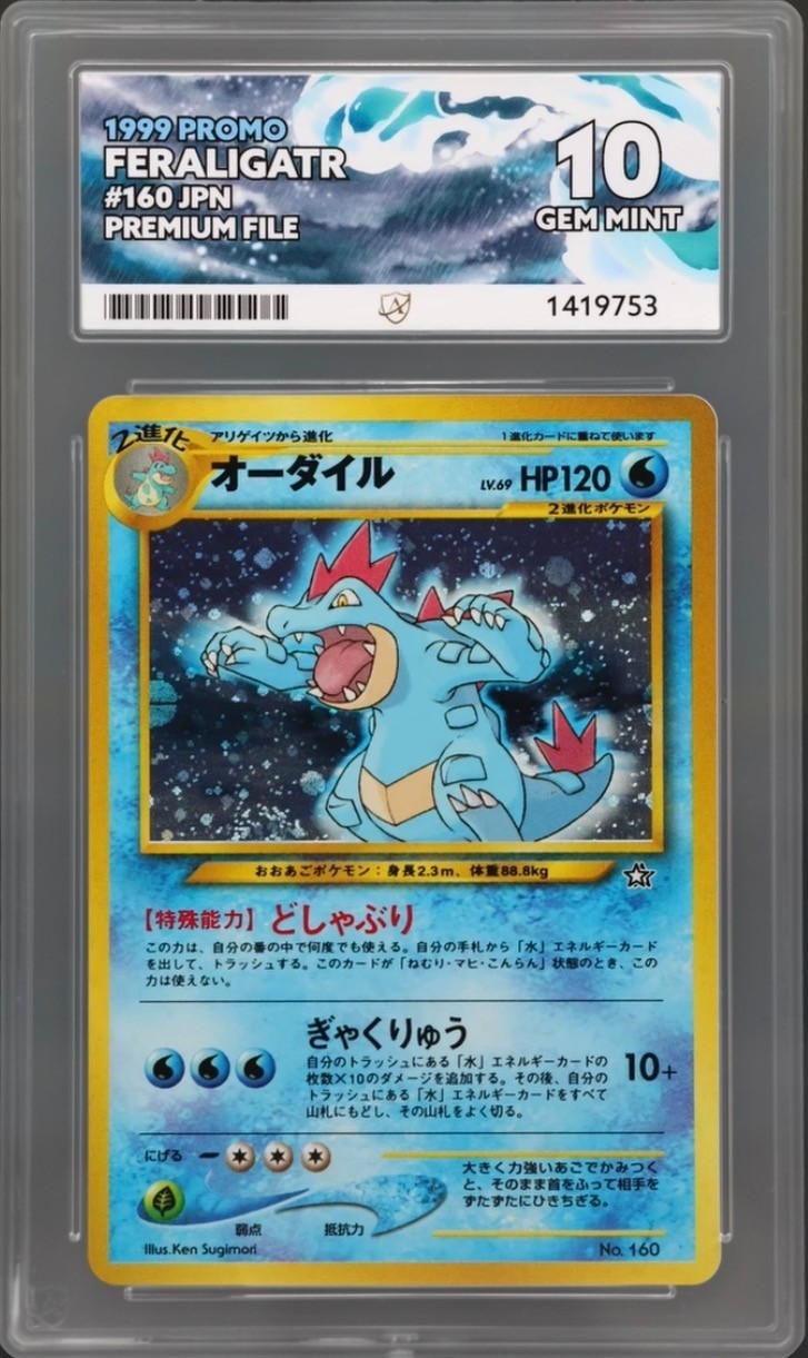 Feraligatr No. 160 Neo Genesis Premium File 1 ACE 10 Perfect Subs Pokemon TCG