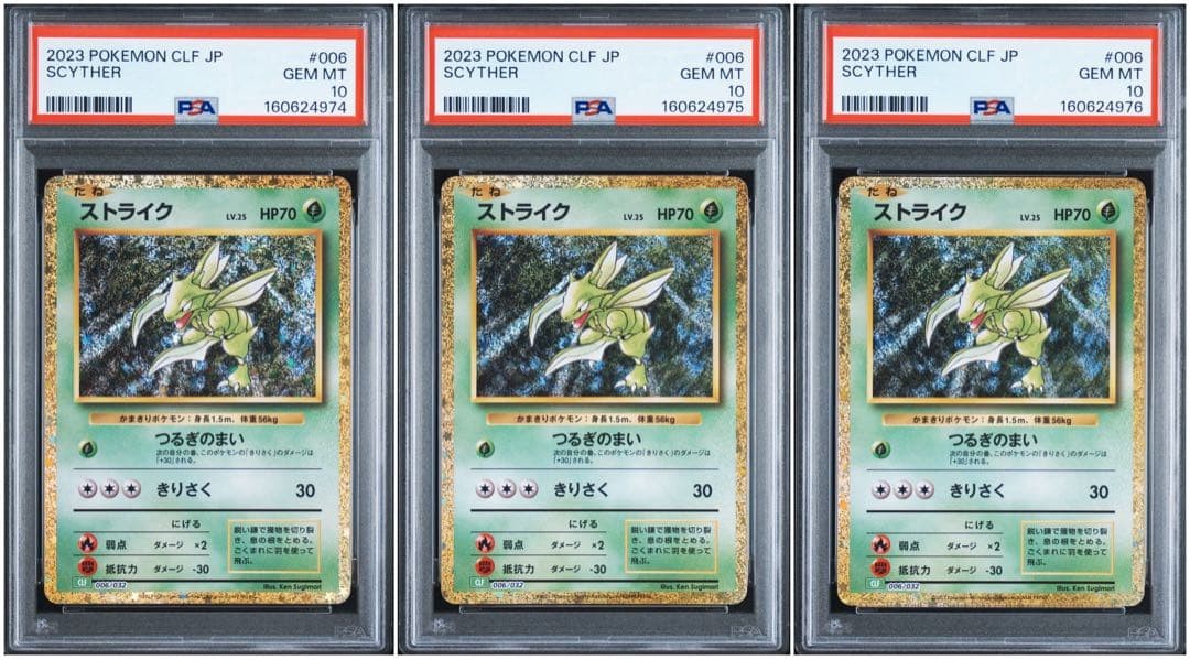 PSA10 3 Consecutive Strike Classic