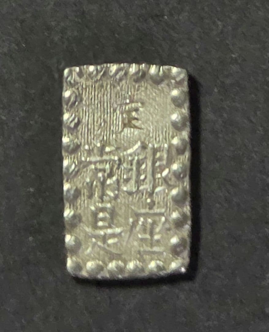Atsugi Ichishu Silver Coin 1.92g Antique Japanese Old Coin Collection
