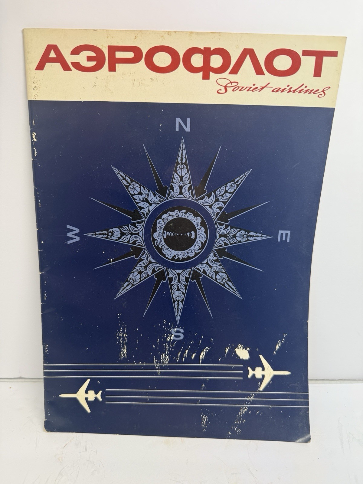 Vintage USSR Aeroflot Soviet Airlines Russian Brochure Tu-144 Aviation