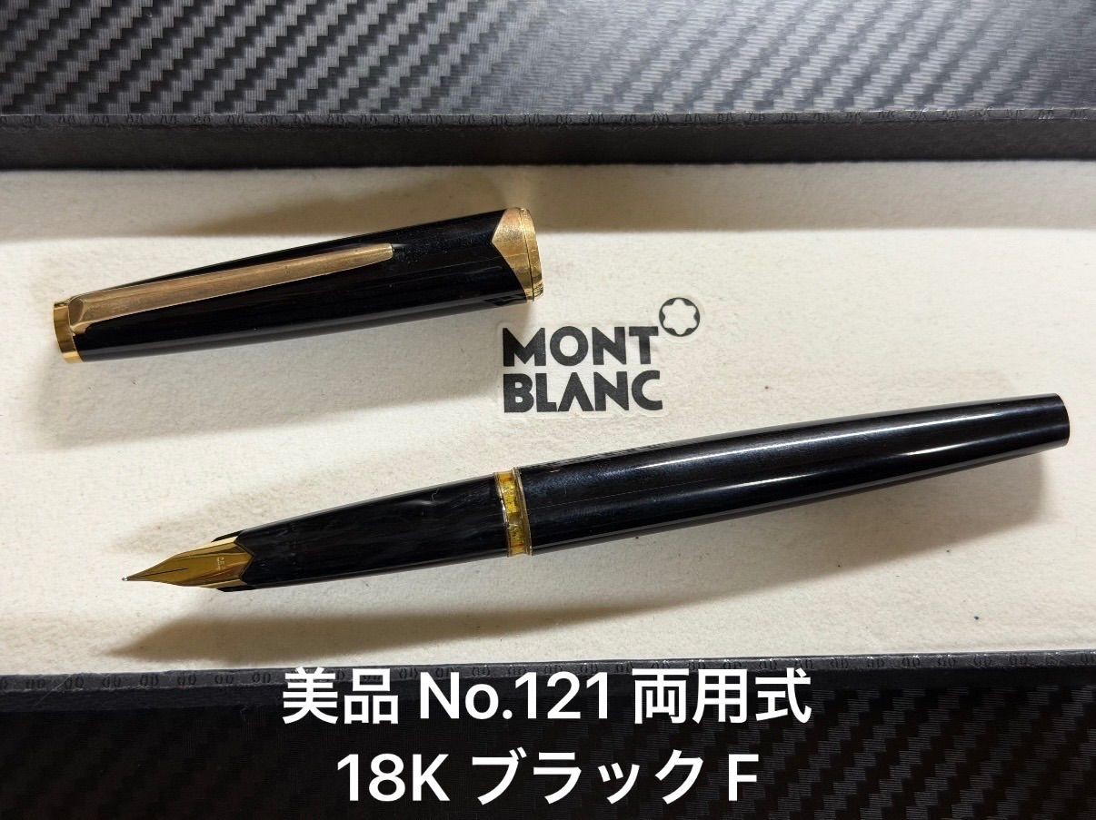 Montblanc Meisterstück No.121 Dual Use 18K Black F Fountain Pen Montblanc Meisterstück No.121 Dual Use 18K Black F Fountain Pen