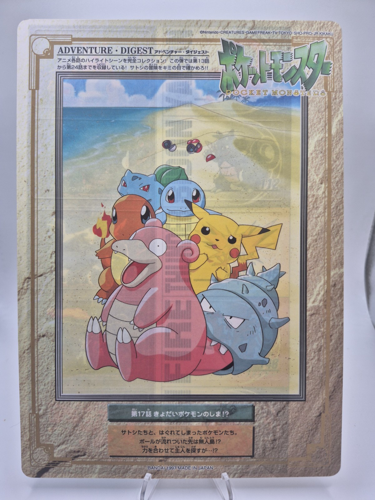 Pokemon Jumbo Carddass Bandai Adventure Digest (Part 2) - #14, 17, 23, and 24