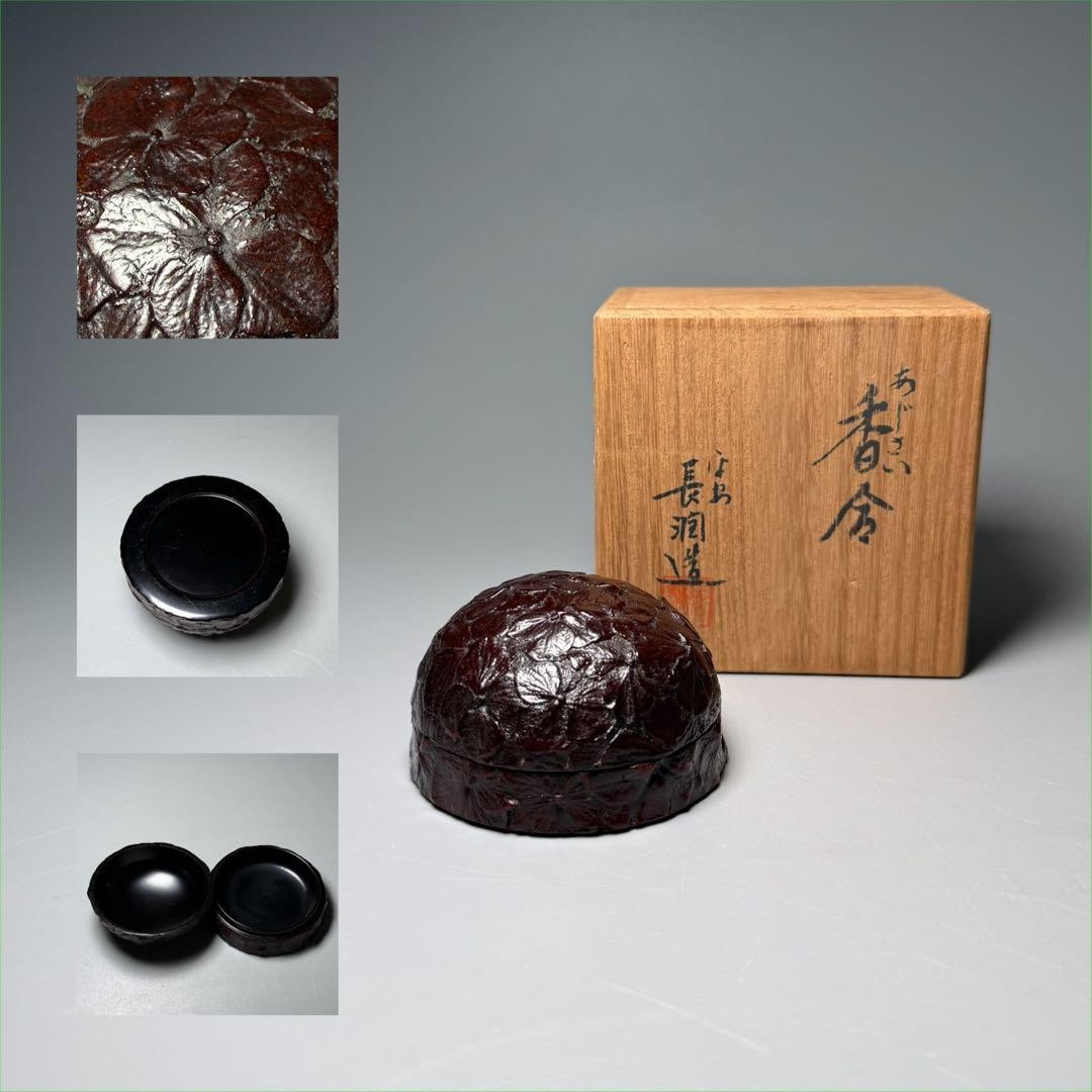Heian Chojun Hydrangea Incense Box Vintage Collectible Tea Ceremony Decor