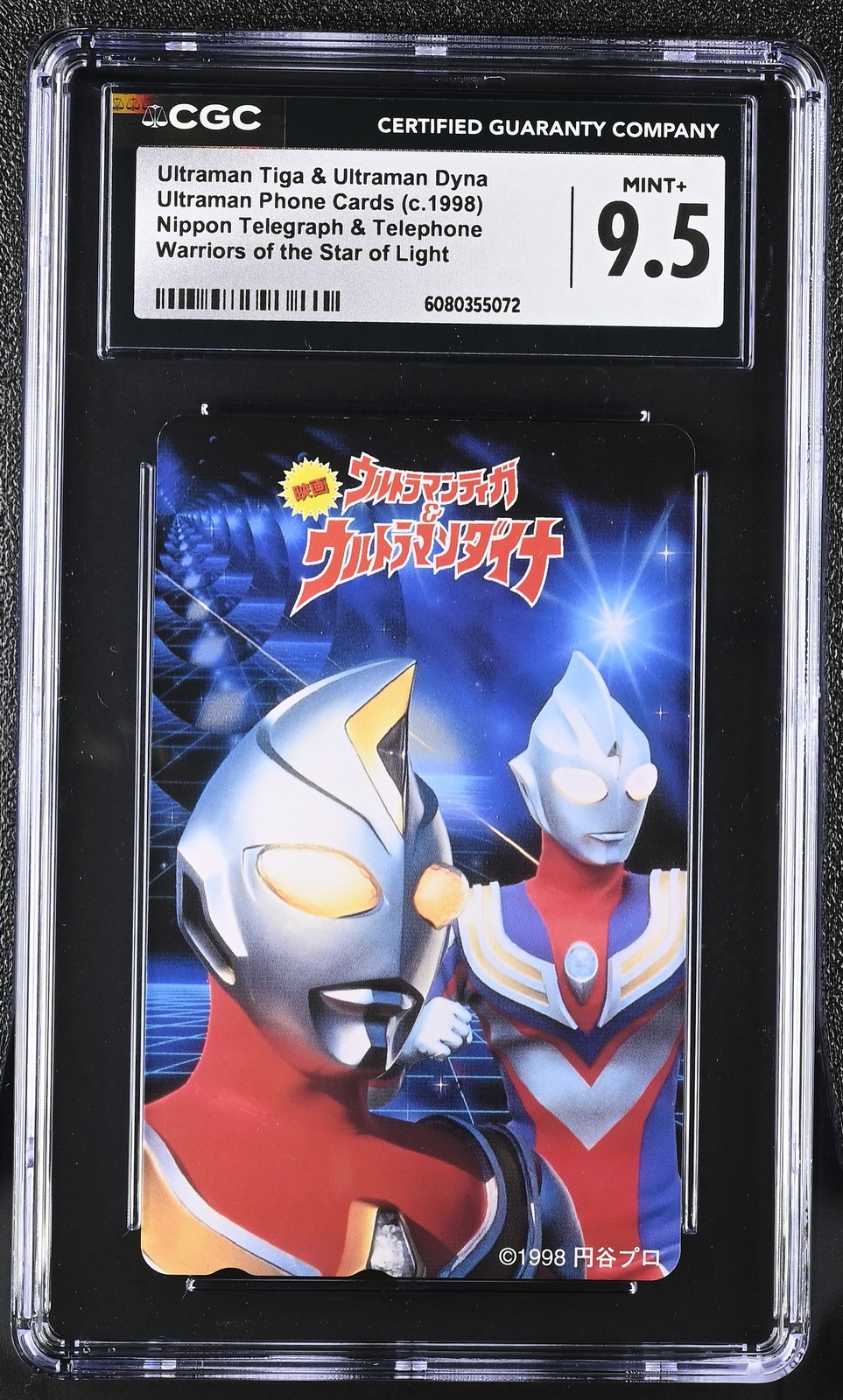 Ultraman Phone Cards Ultraman Tiga & Ultraman Dyna CGC 9.5 1998