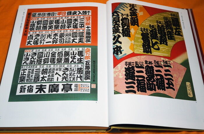 YOSEMOJI Japanese Lettering Edo Period Characters Calligraphy Edomoji Font #1066