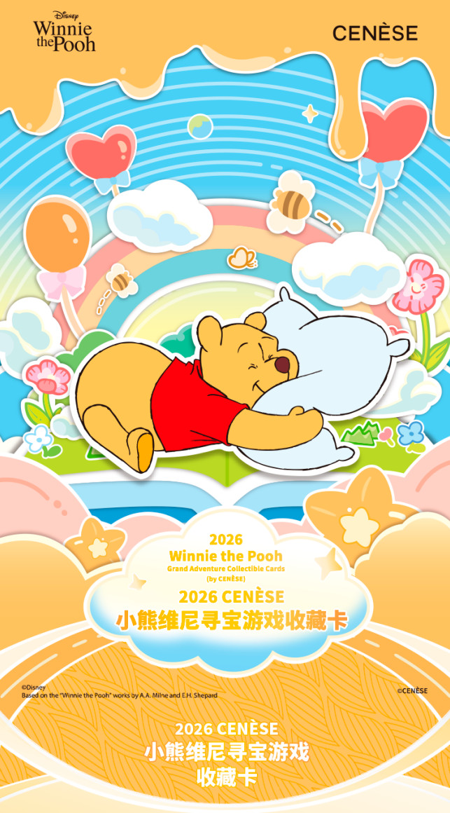 2026 CENESE Winnie the Pooh Grand Adventure Collectible Cards Box