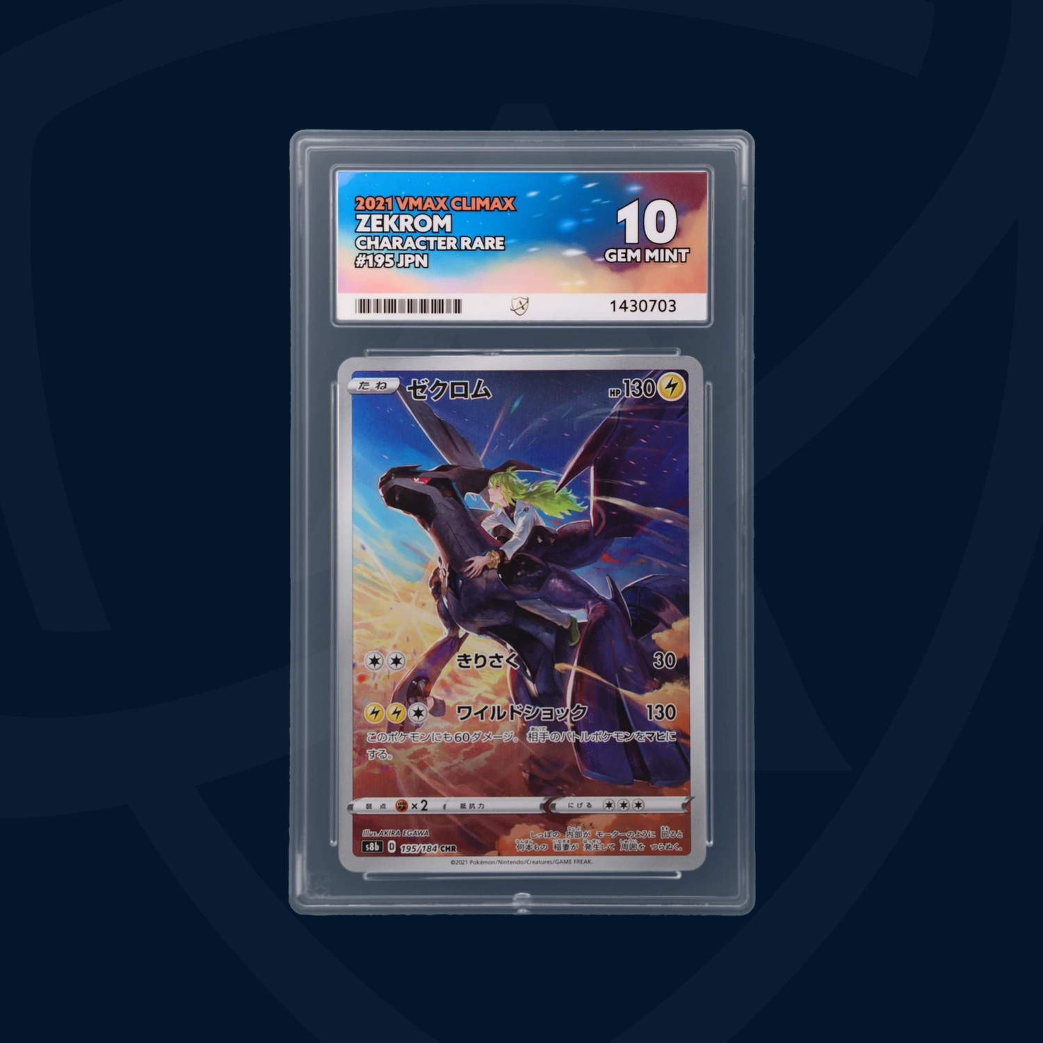 ACE 10   - Zekrom - 195/184 - VMAX Climax - Pokemon