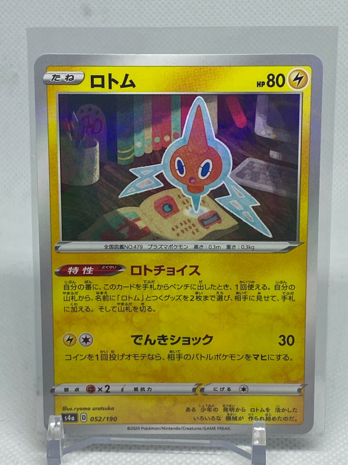 JAPANESE Pokemon Card Rotom 052/190 Mirror Reverse Holo S4a Shiny Star V NM/M