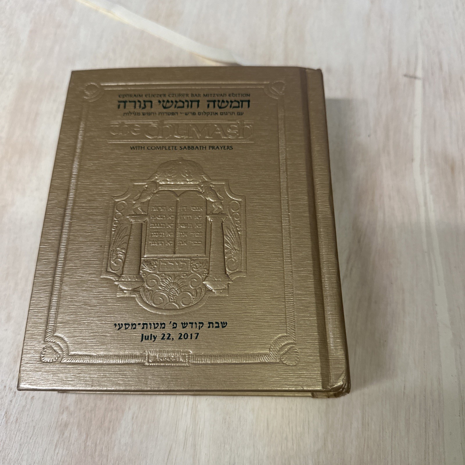 The Chumash: The Stone Edition, ArtScroll Series English and Hebrew