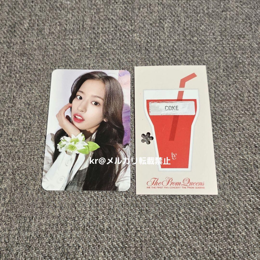IVE Fan Concert Prom Queens DIVE 1st Generation Photocard Yujin