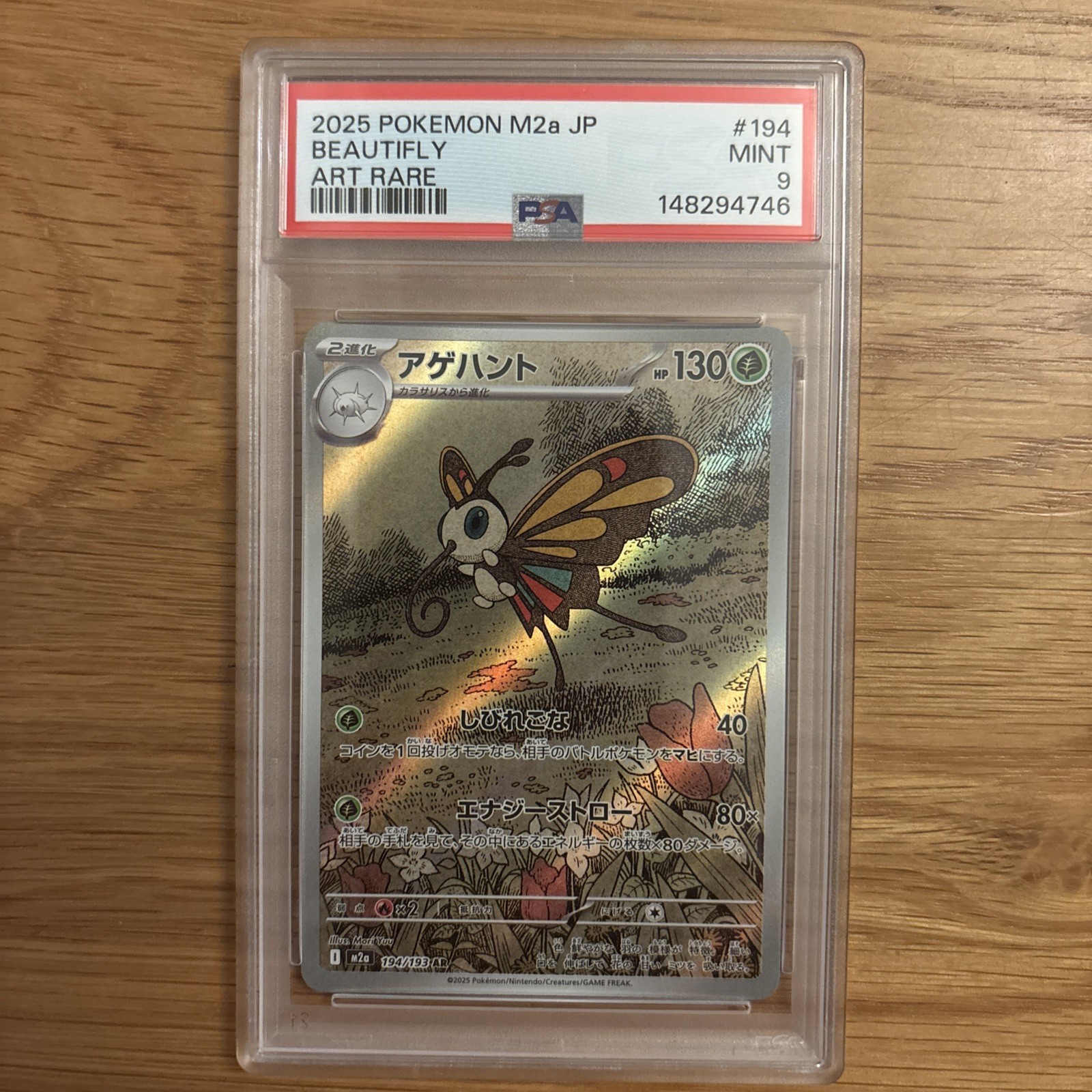 Beautifly 194 Art Rare M2a-Mega Dream EX Pokemon Japanese PSA 9 Beautifly 194 Art Rare M2a-Mega Dream EX Pokemon Japanese PSA 9