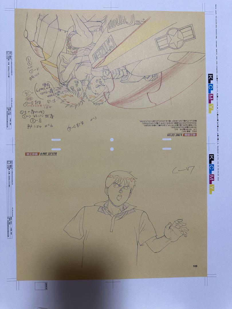 Akira Cell Art Exhibition Benefit Poster Tetsuo Kaneda\'s Bike