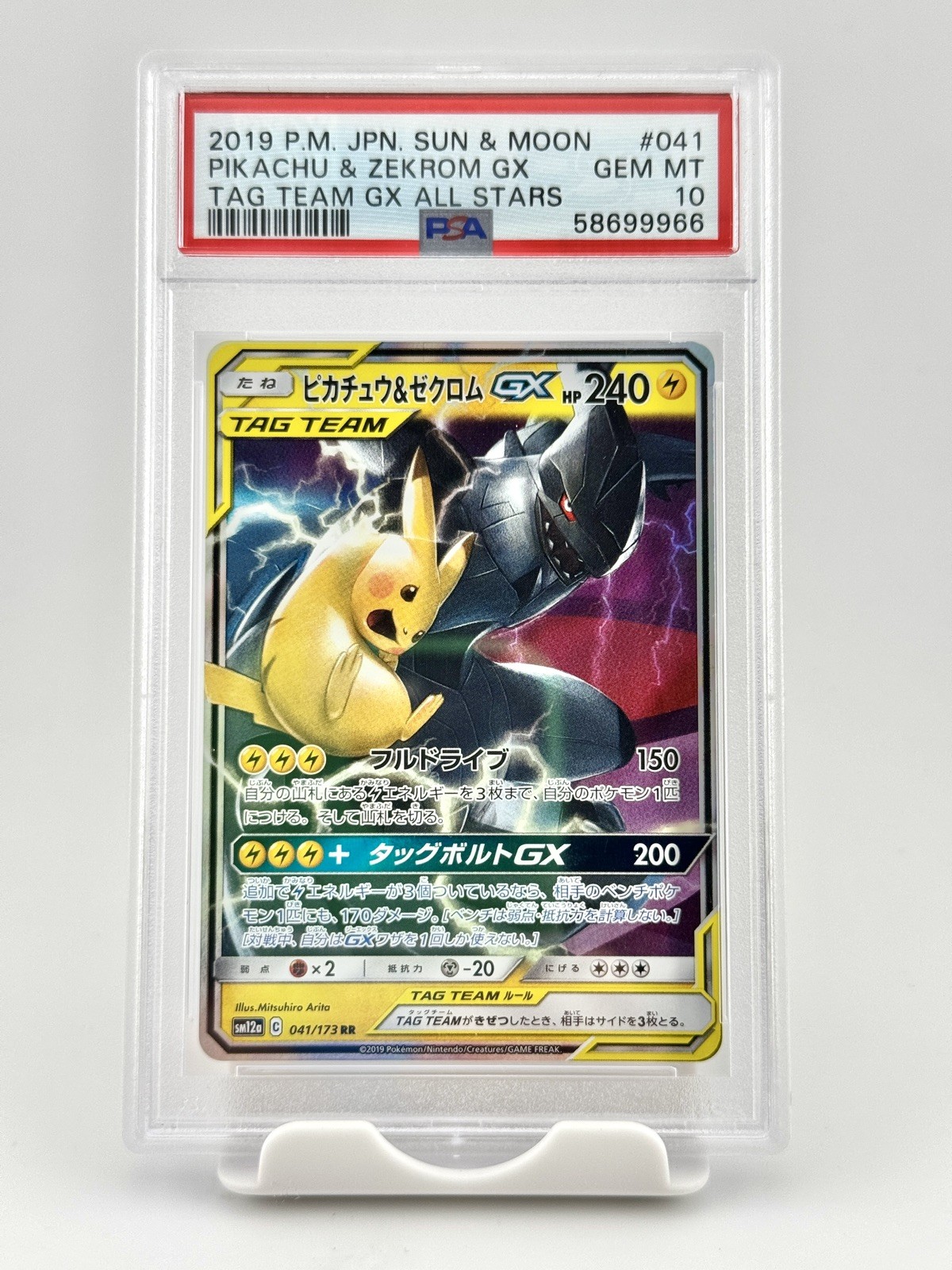 2019 Pikachu & Zekrom Gx 041/173 Tag Team Gx All Stars Pokemon Japanese PSA 10