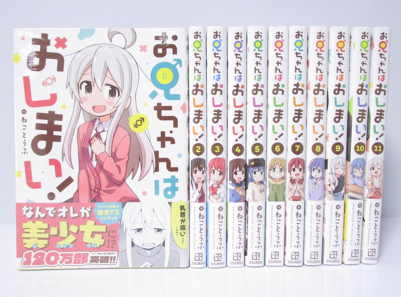 Onimai: I'm Now Your Sister Vol.1-11 Manga Set in Japanese