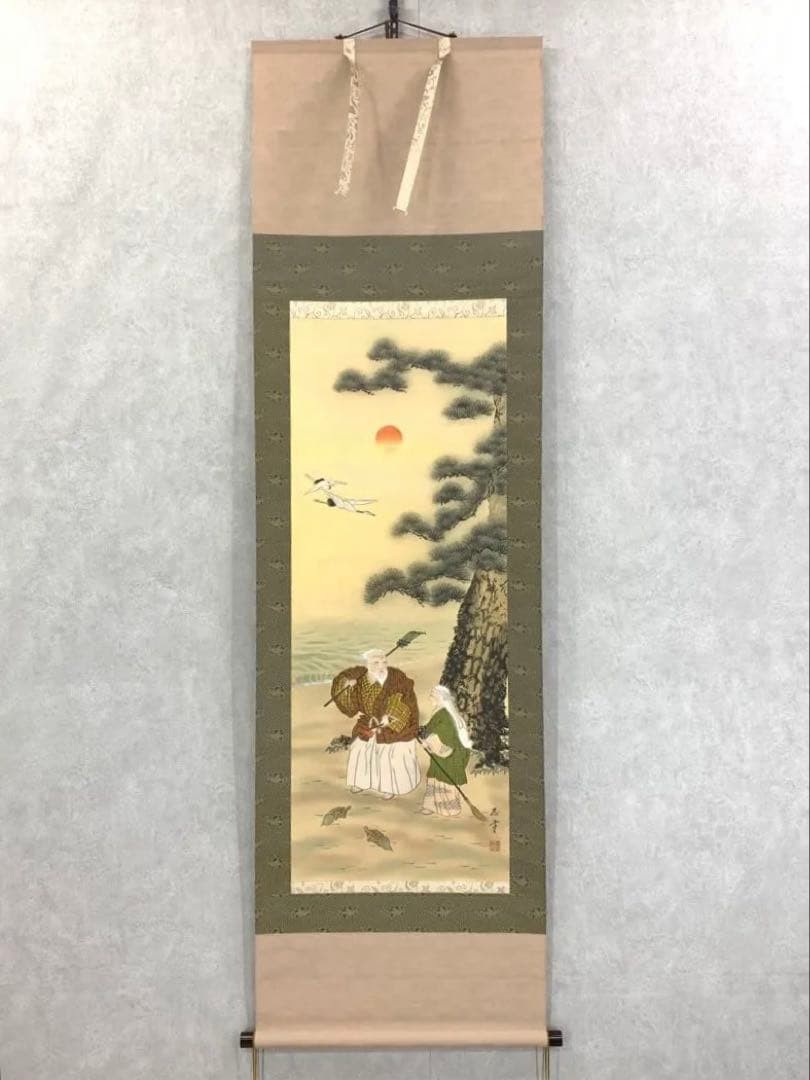 Goto Masayuki Kakejiku Hanging Scroll Japanese Art New Year Decor, Good Conditi