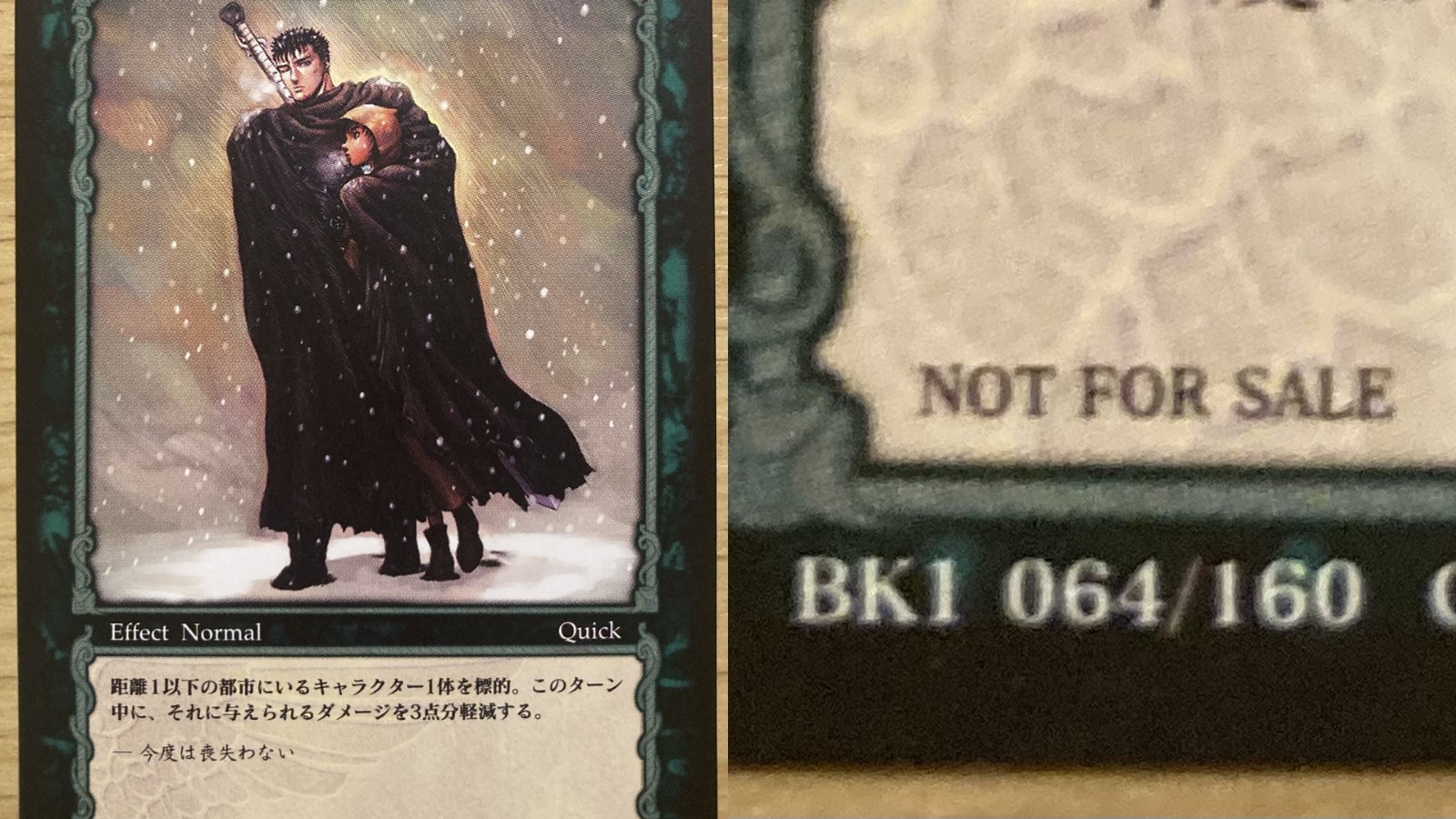 Berserk TCG Card Tournament Promo CN192 BK1 Guts Helmet Konami