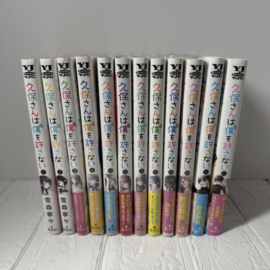 Kubo-san Won't Forgive Me All 12 Volumes Complete Comic Japanese Version