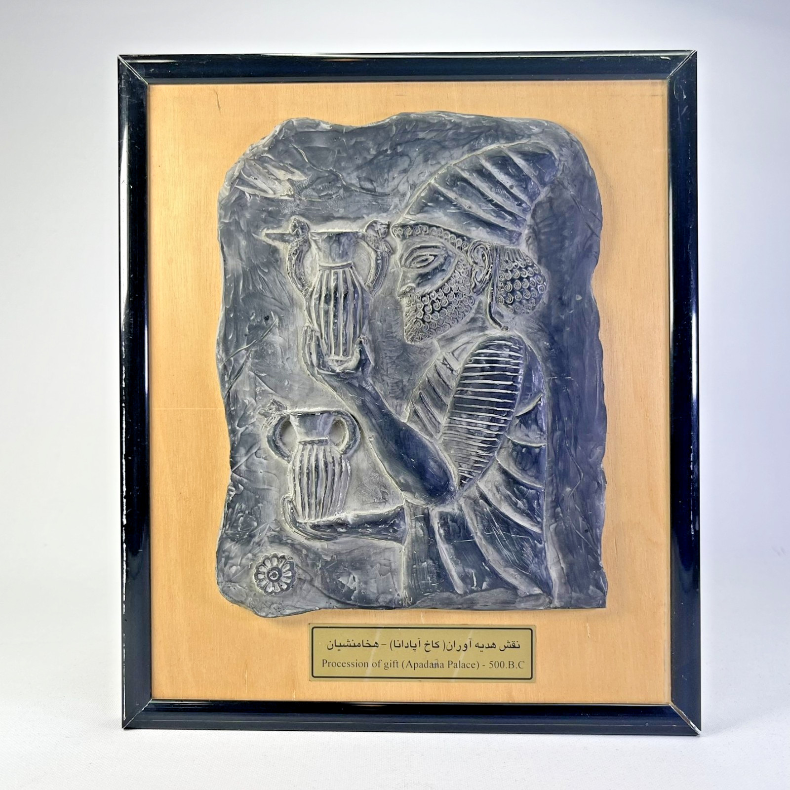 Vintage Ancient Persian Relief Plaque Apadana Palace Persepolis Procession READ Vintage Ancient Persian Relief Plaque Apadana Palace Persepolis Procession READ