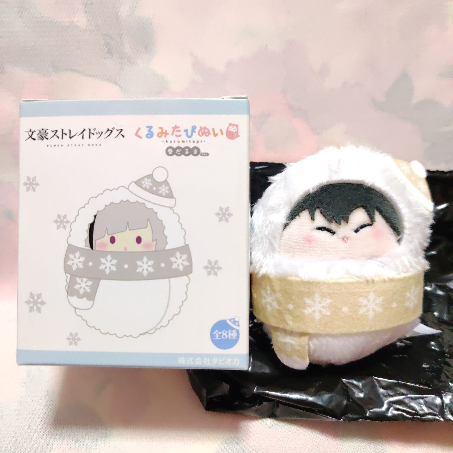Bungou / Bungo Stray Dogs Yuki Daruma Kurumitapinui Plush Keychain -