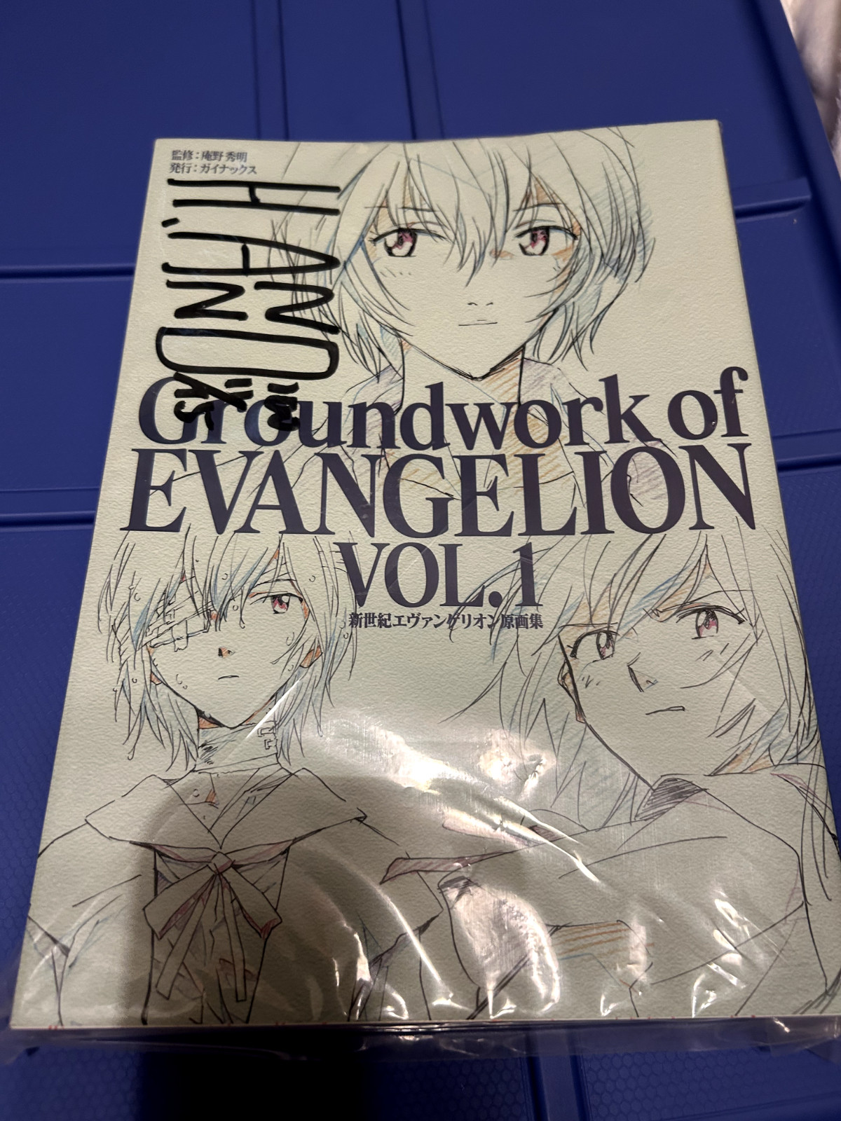 Neon Genesis Evangelion \