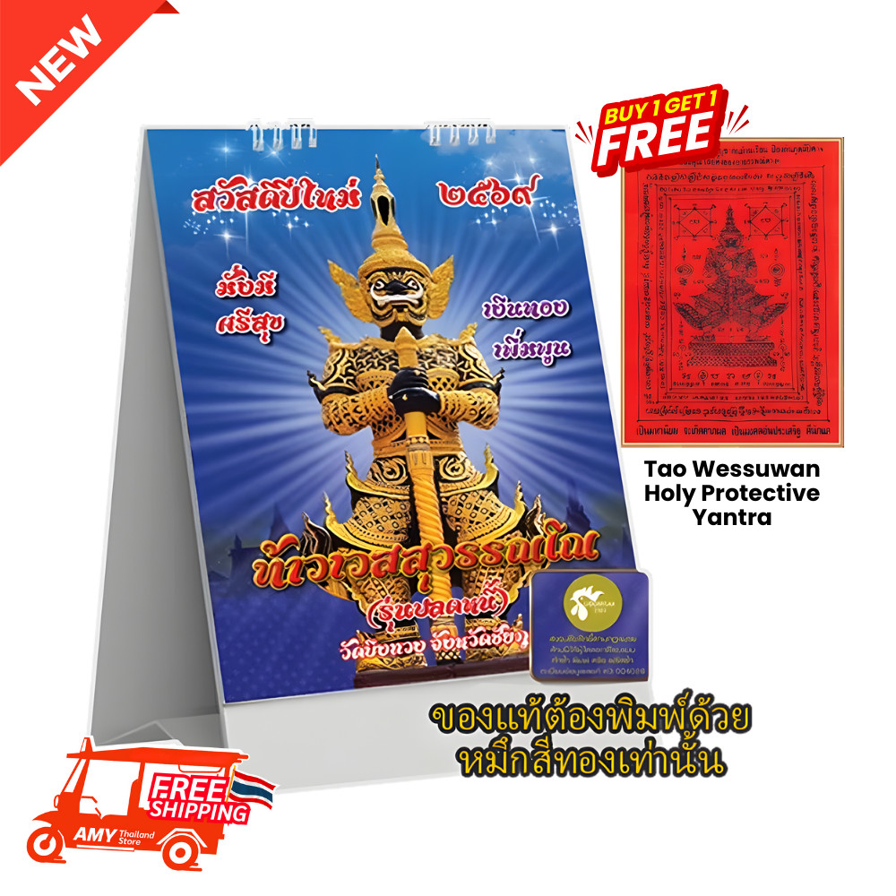 Desk Calendar 2026 Tao Wessuwan Wealth & Prosperity Edition Thai Sacred Yantra