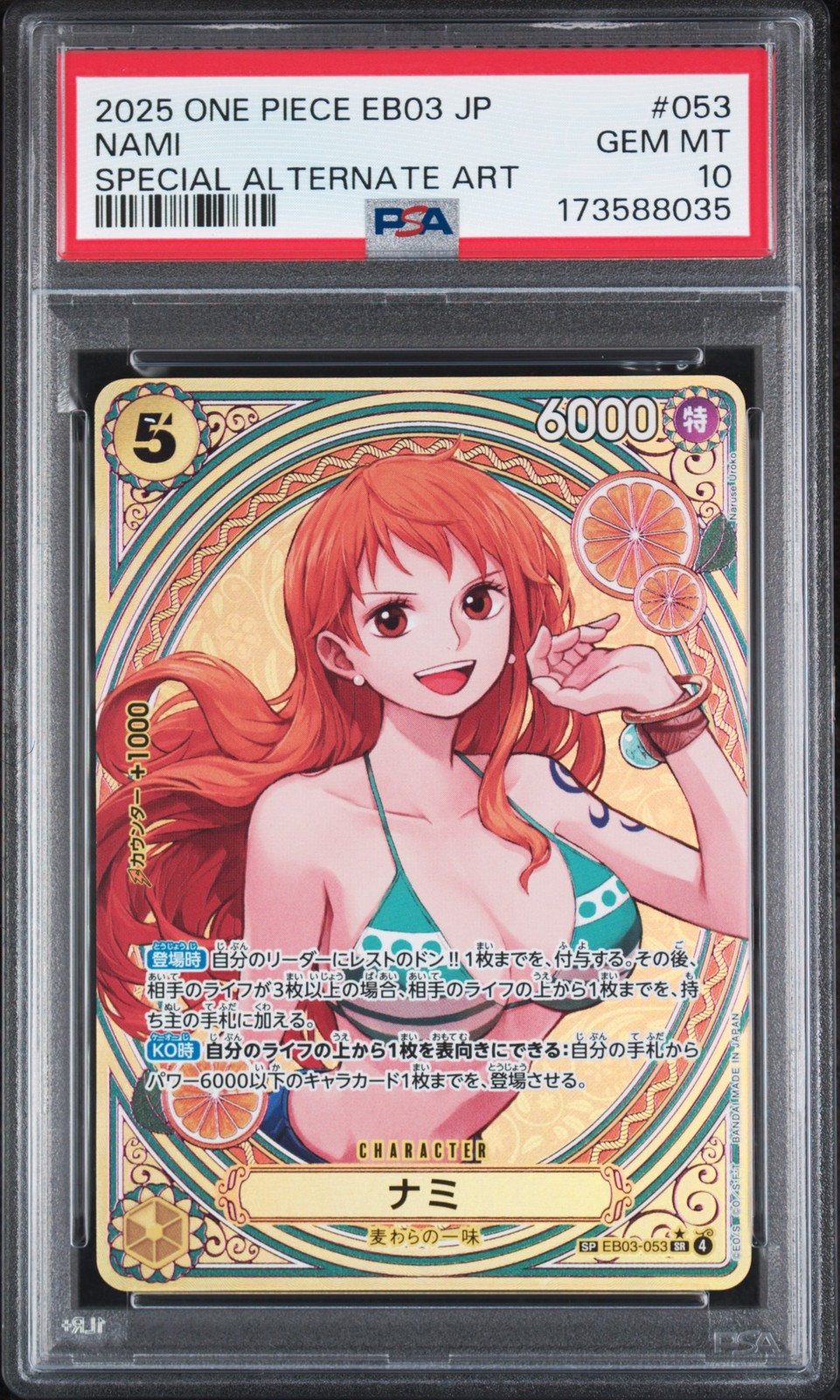 ONE PIECE JAPANESE EB03-EXTRA BOOSTER -ONE PIECE HEROINES EDITION- NAMI PSA 10