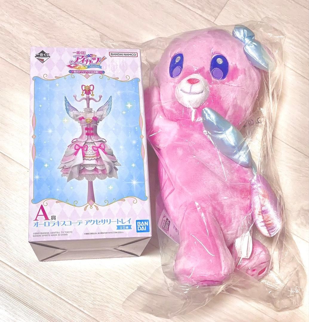 Ichiban Kuji Aikatsu Aurora Kiss Accessory Tray & Angel Bear Plush Set New
