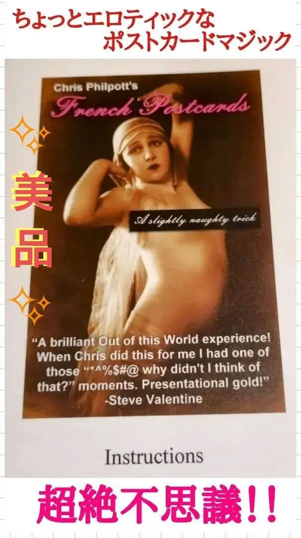 Second hand magic tricksB595 sexy magic Adult magic