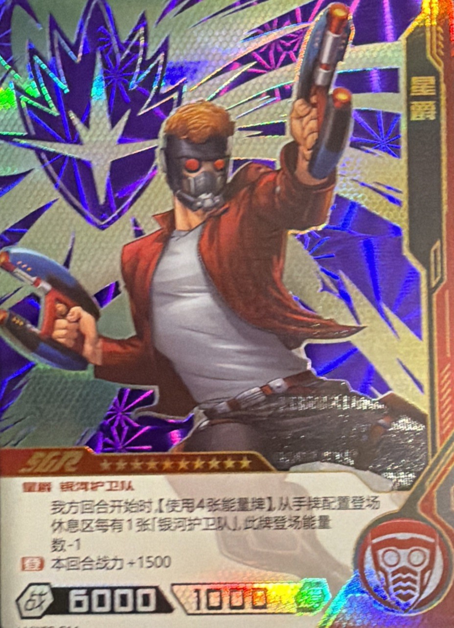 STAR-LORD SSR MW02-014 1st Edition Kayou Marvel Hero Battle Avengers Series 2