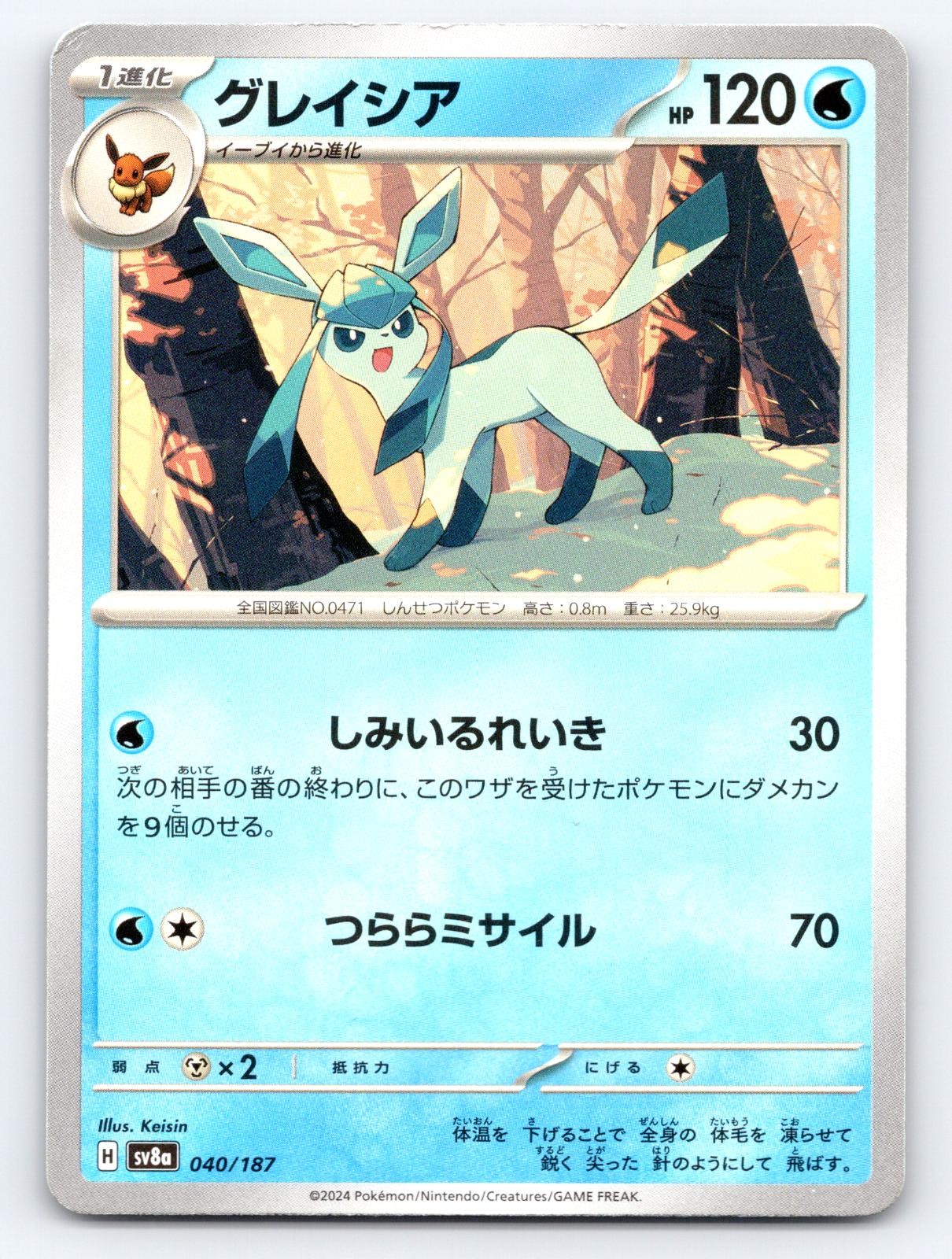 Glaceon 040/187 Common SV8a: Terastal Festival ex Pokemon Japanese Damaged