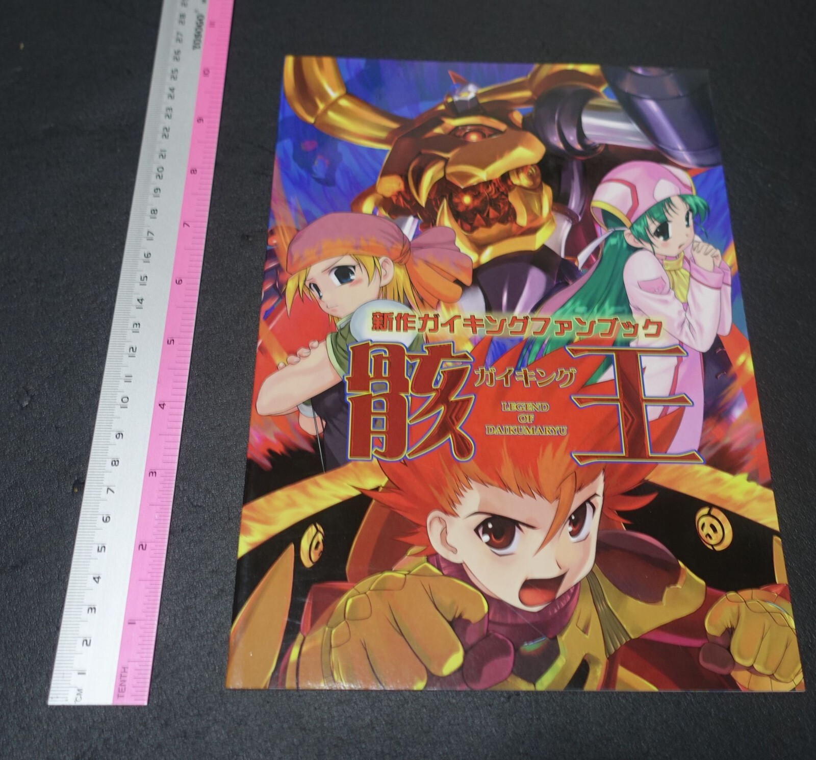 Archive Hechi Gaiking Legend of Daiku-Maryu Color Fan Art Book