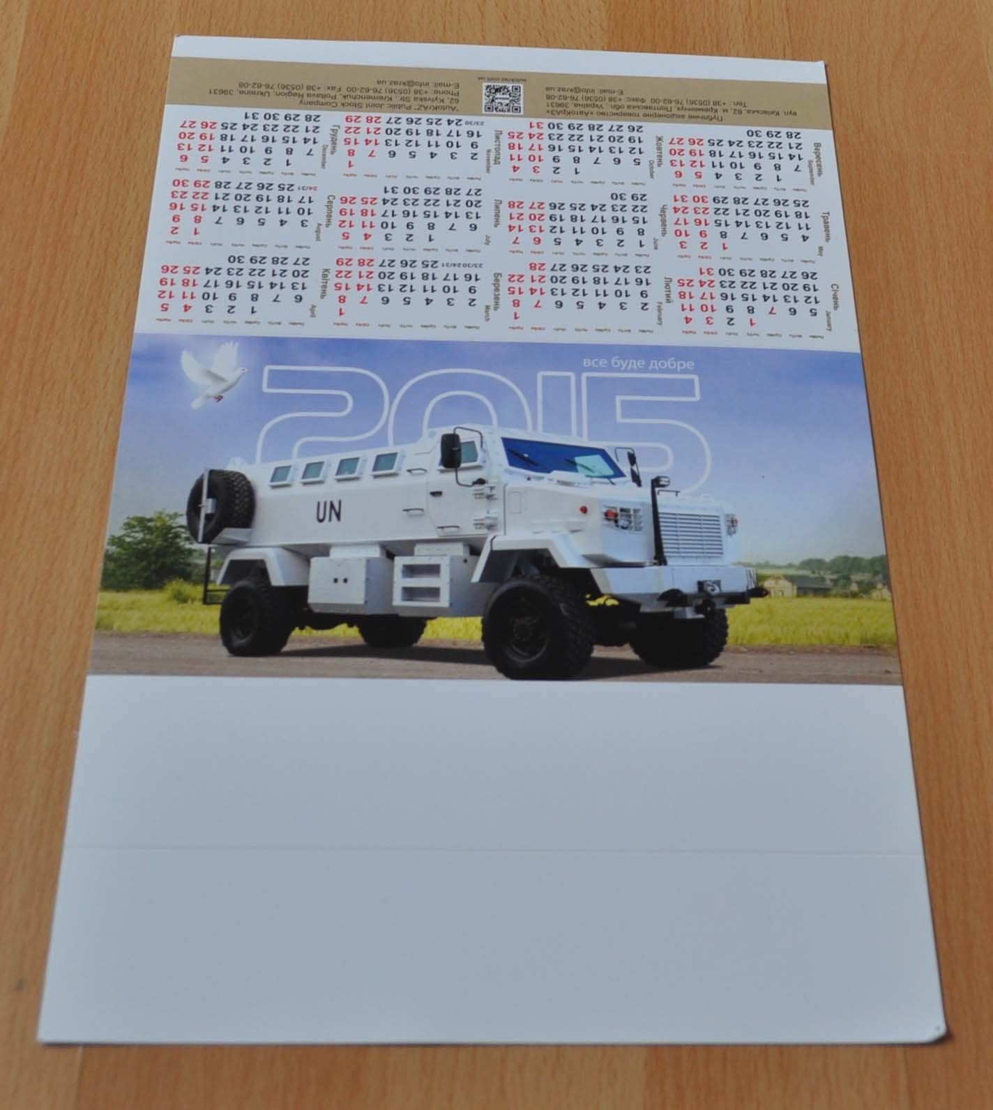 Kraz 2015 Calendar Armored Truck Russian No Prospekt Brochure Army