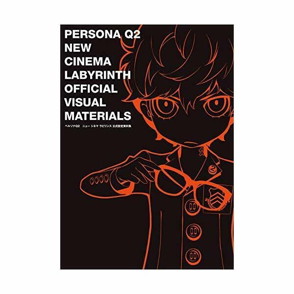 persona Q2  Cinema labyrinth official Cels
