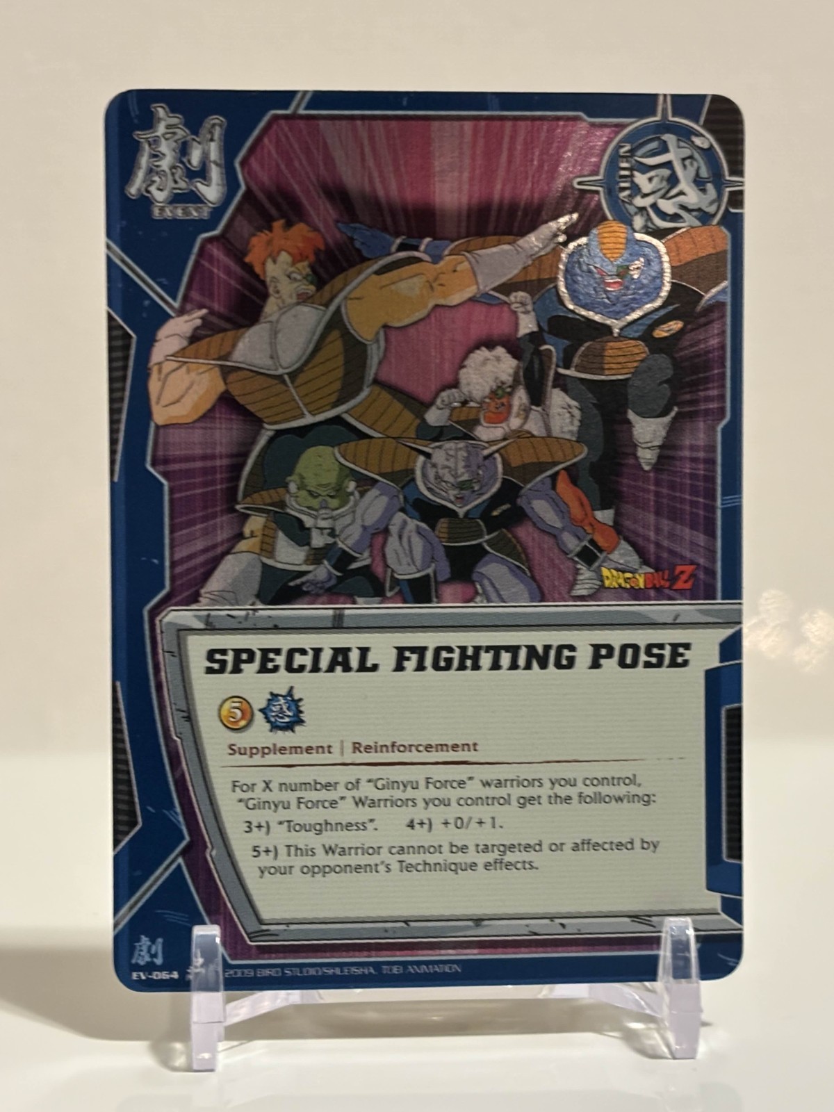 Bandai Dragon Ball CCG (2008) Foil Special Fighting Pose