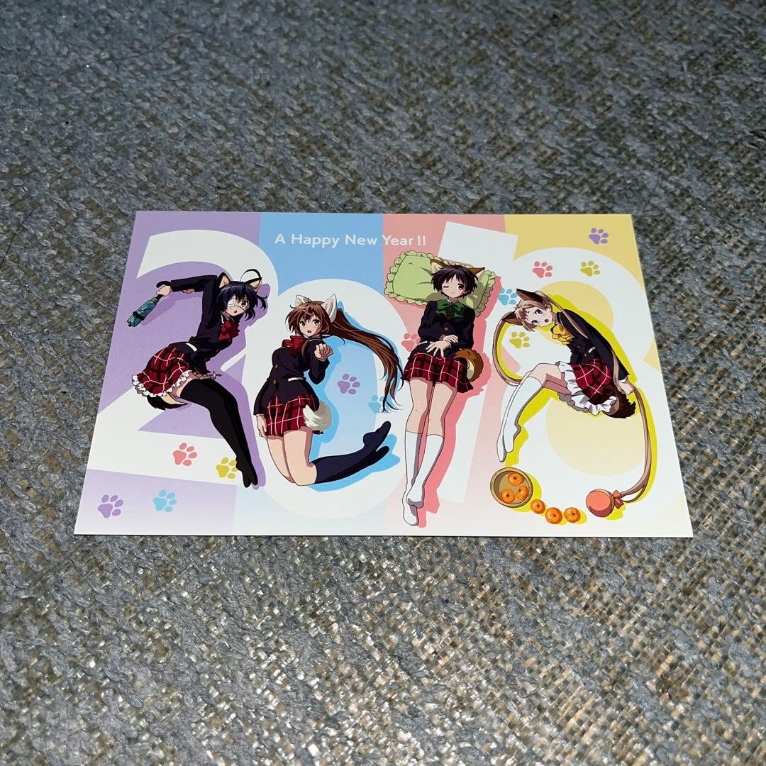 I want to fall in love with ChuunibyouPostcard