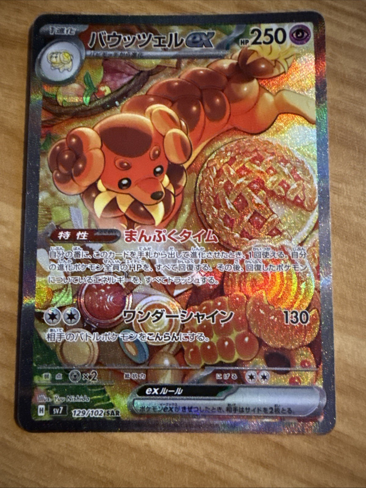 Pokémon TCG Dachsbun ex 129/102 SV7 Stellar Miracle SAR Full Art Holo Japanese Pokémon TCG Dachsbun ex 129/102 SV7 Stellar Miracle SAR Full Art Holo Japanese