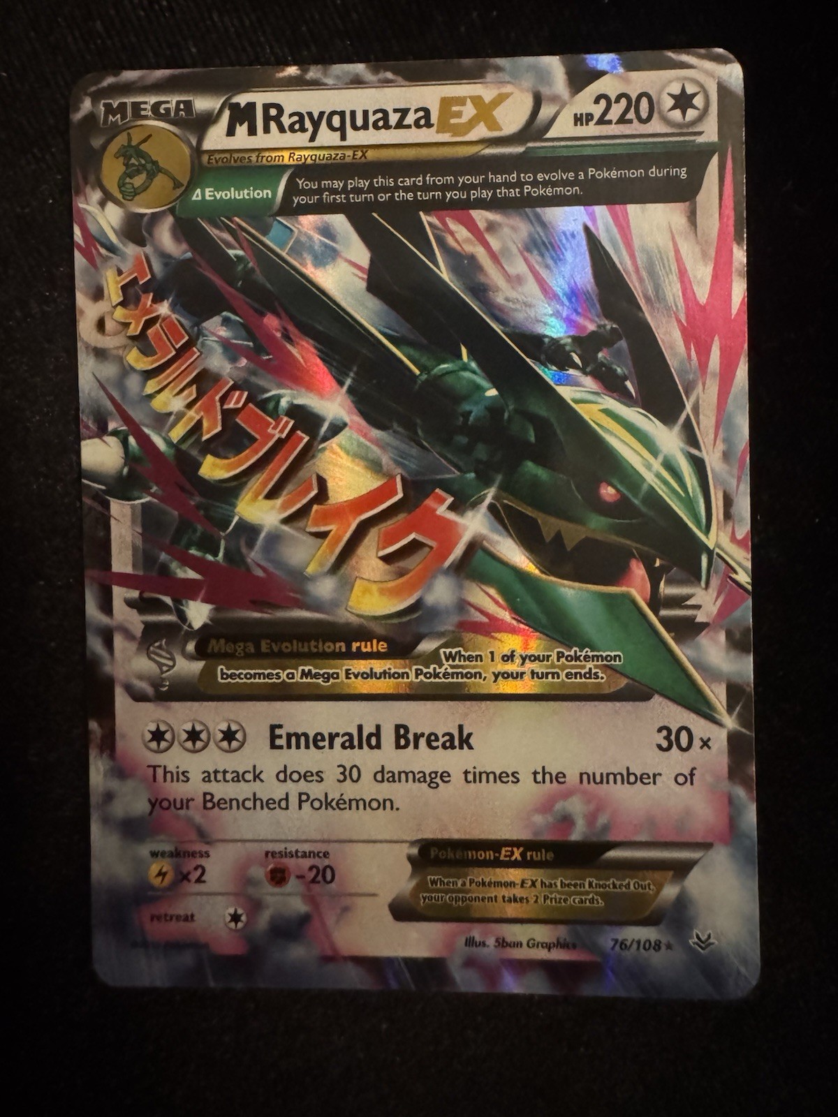 Pokemon TCG M Rayquaza EX 76/108 Classic Collection