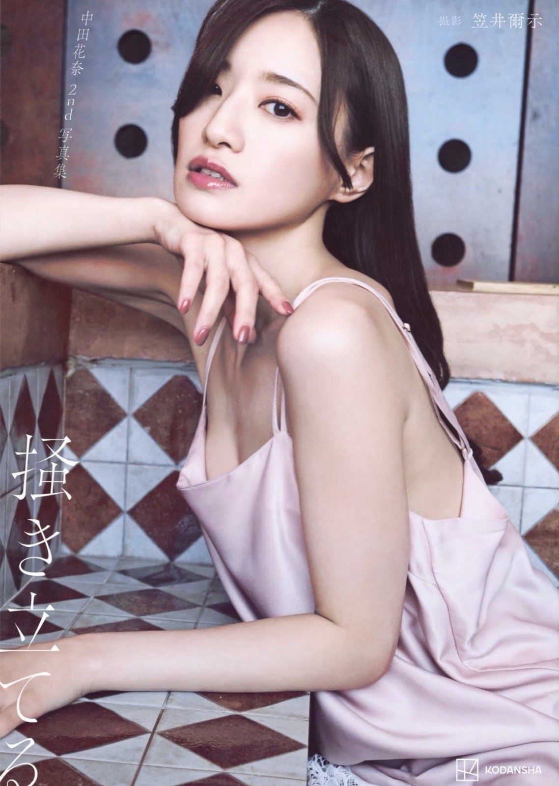 Kana Nakada 2nd Photobook Kakitate Japan Idol Book 2025