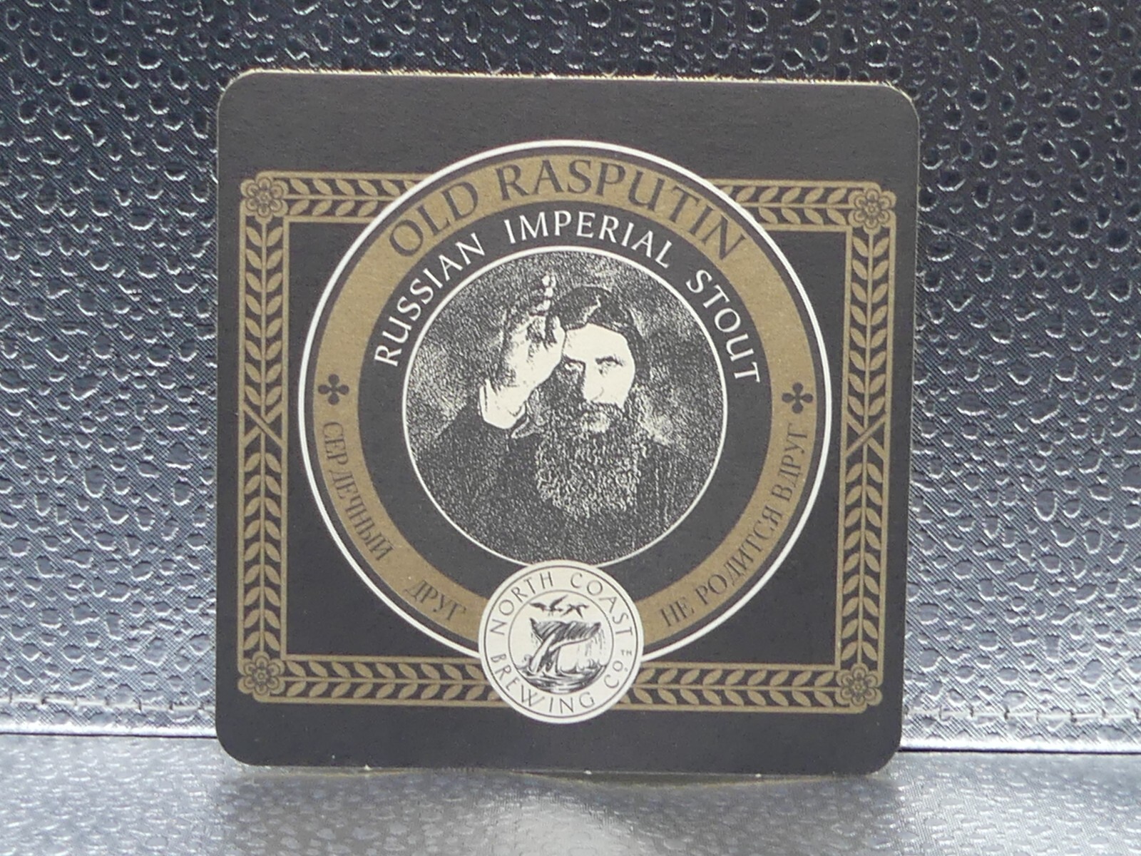 Old Rasputin Russian Imperial Stout North Collectible Breweriana Barware Coaster