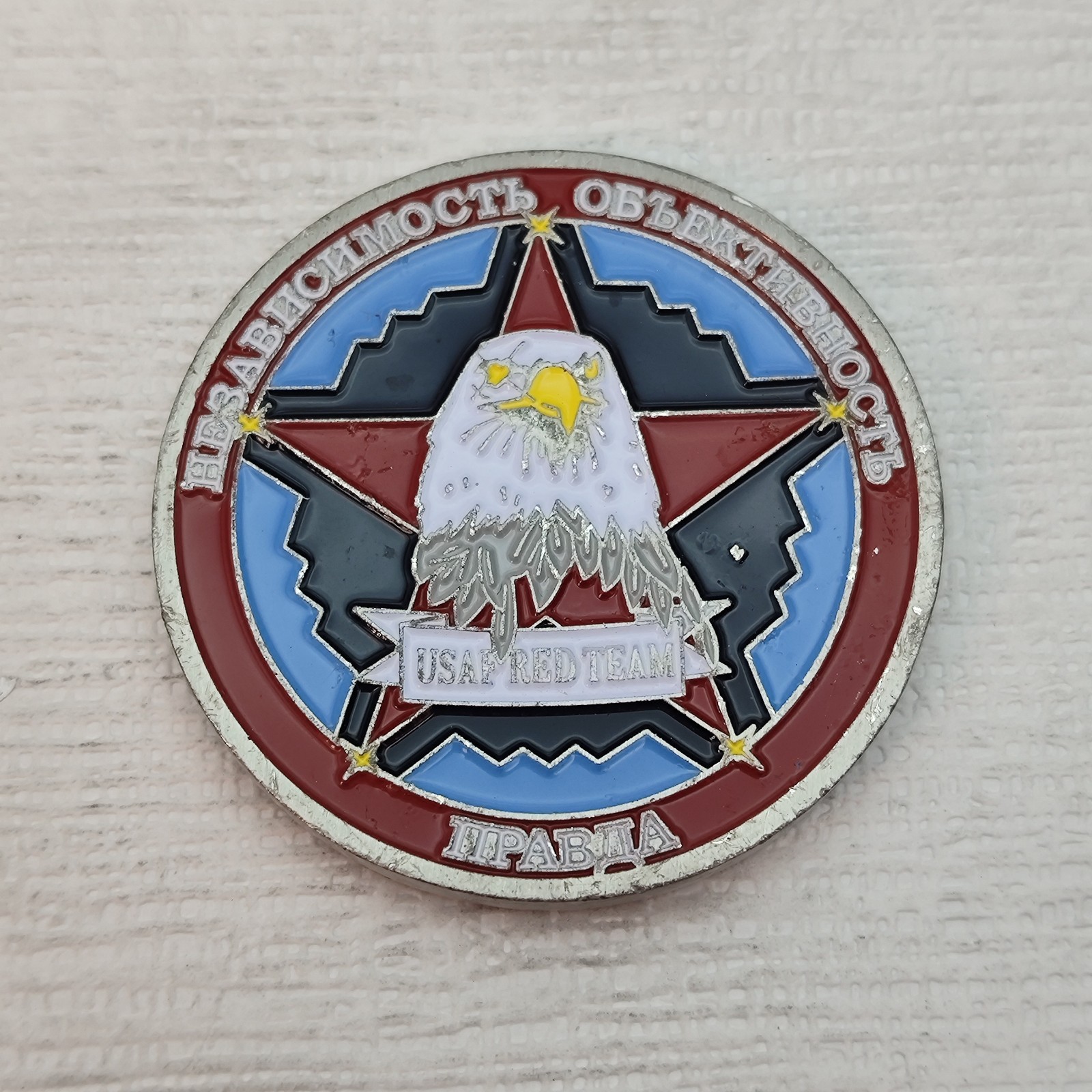 USAF Air Force Red Team Rapid Capabilities Office Challenge Coin