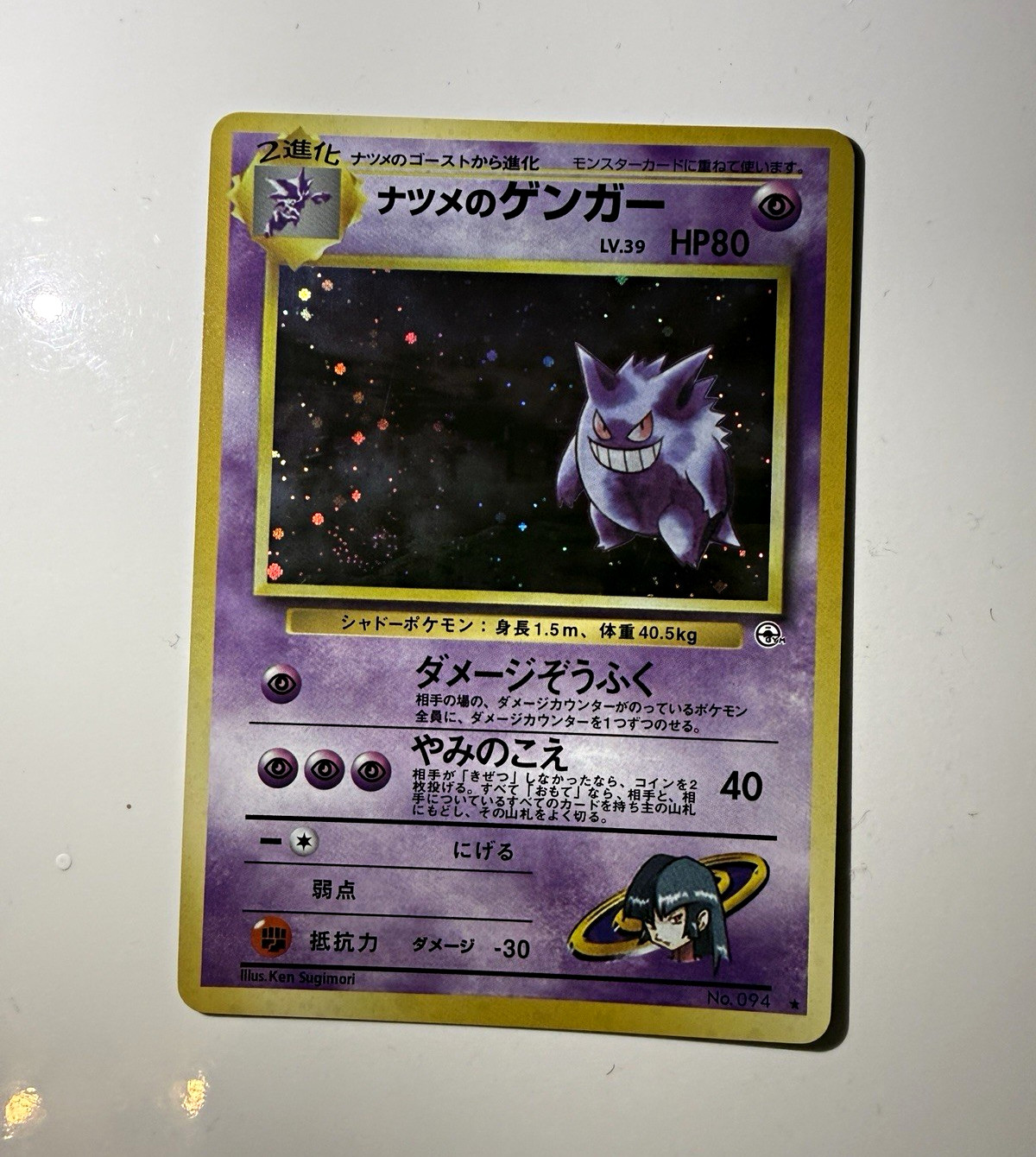 Pokemon TCG Sabrinas Gengar No.094 Japanese Holo Card 