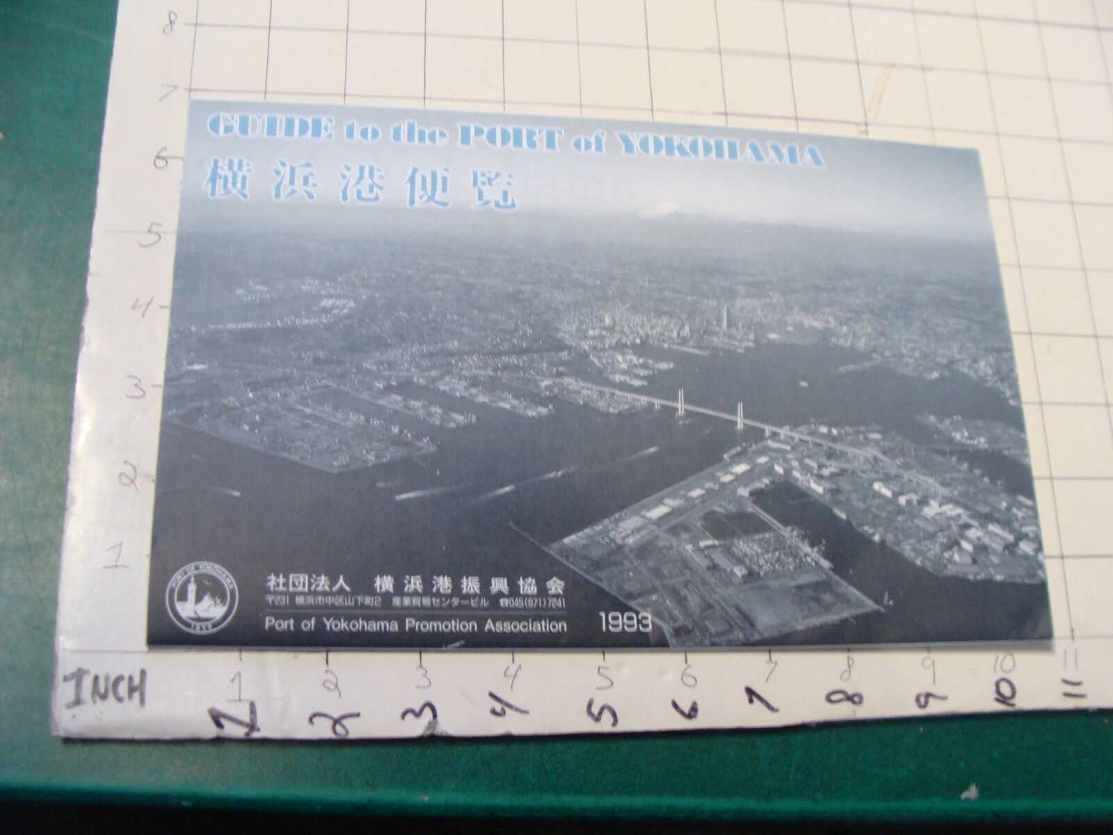 vintage travel paper: 1993 MAP guide to the PORT of YOKOHAMA 27 X 42 INCHES