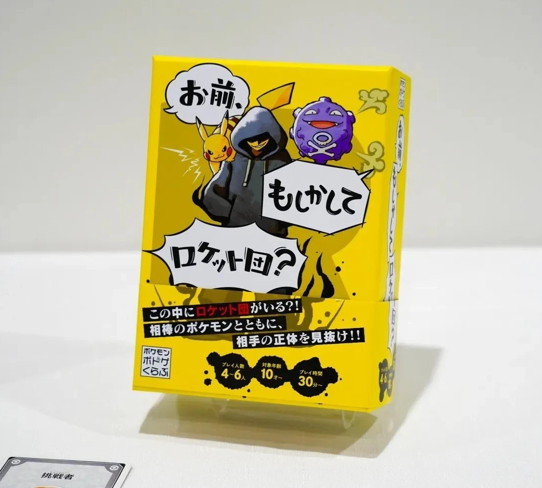 Preorder Are You Perhaps with Team Rocket ? Pokemon Card Japanese Board Games