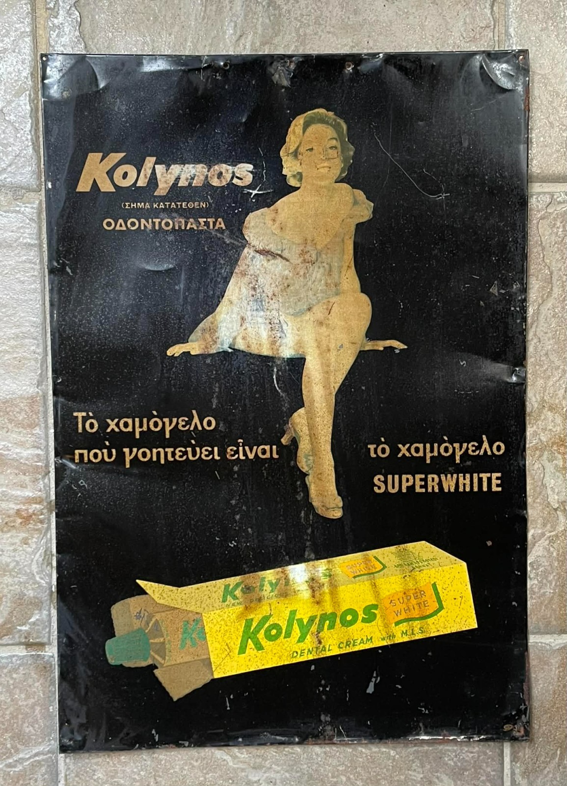 Vintage Greek Metal Sign Kolynos Toothpaste 1960s Vintage Greek Metal Sign Kolynos Toothpaste 1960s