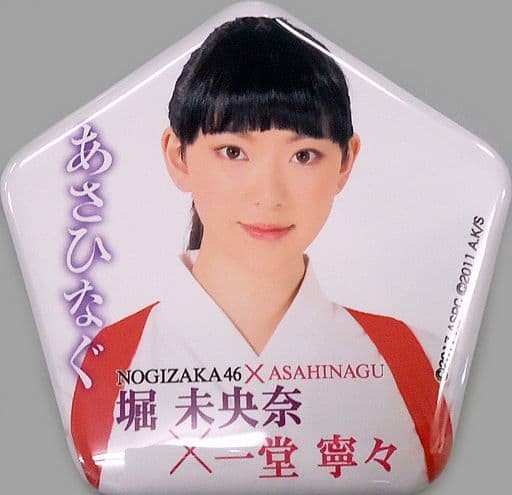 Horimina Nogizaka46 Individual Can Badge Stage Asahinagu