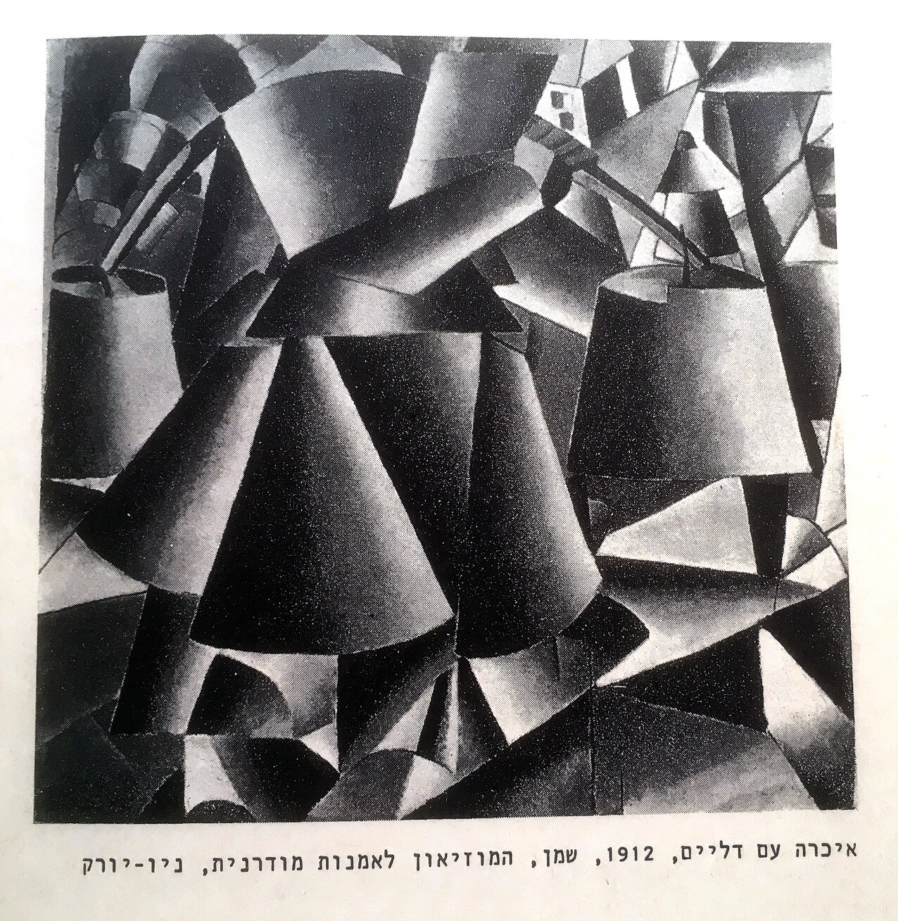Rare KAZIMIR MALEVICH Book AVANT GARDE Hebrew ART CATALOG Israel JEWISH Vitebsk