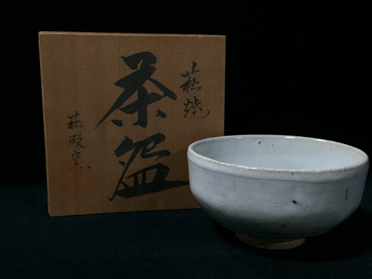 S1550 Vintage Hagi Ware Matcha Tea Bowl Chawan Ceramic Japanese Folk Art Box