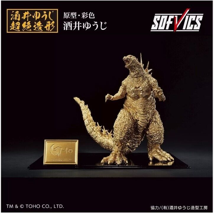 Godzilla (2023) SOFVICS Gold Color ver.  Figure PSL (JAN, 25)