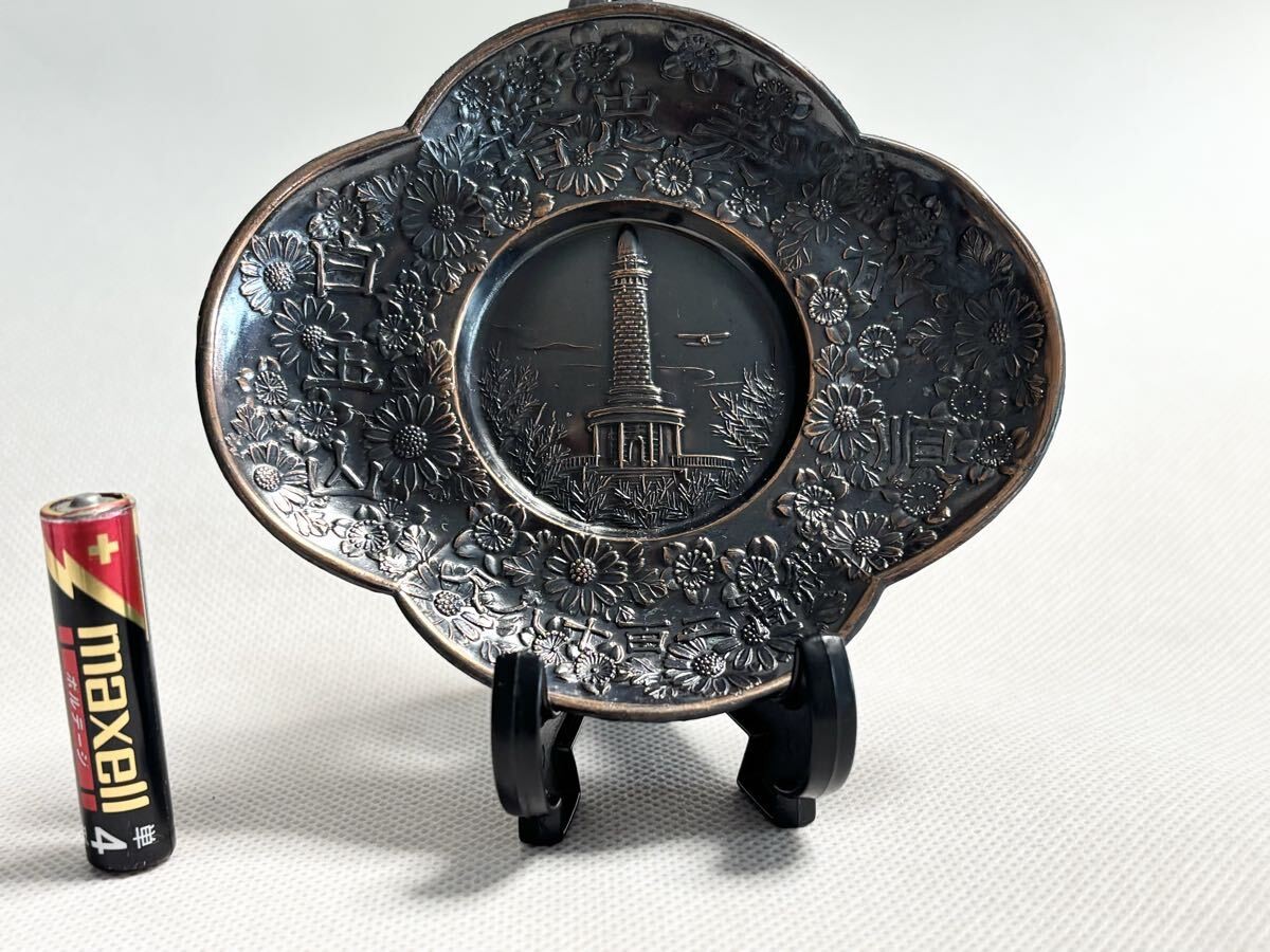 Antique Japanese Russo-Japanese War Port Arthur Memorial Bronze Tea Saucer